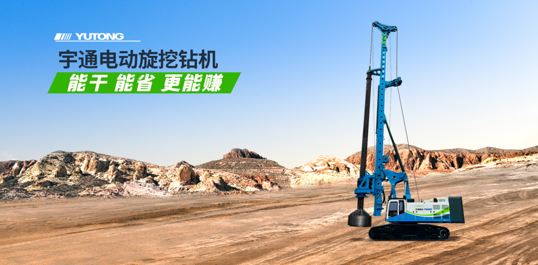 桩基础施工中的新质生产力：银娱优越会GEG电动旋挖钻